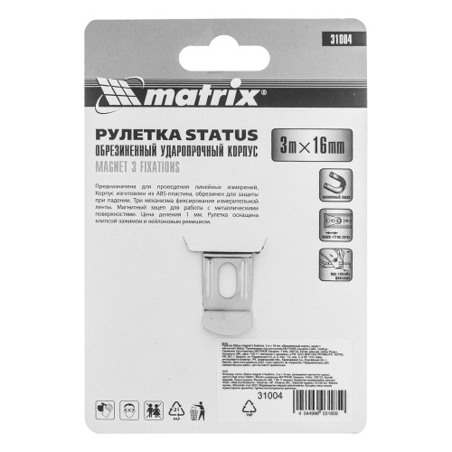 Рулетка Status Magnet 3 fixations,3 м х 16 мм,обрезиненный корпус,зацеп с магнитом Matrix по ценам производителя в Казани с доставкой по всей России