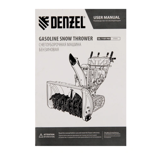Бензиновая снегоуборочная машина SBL 711DT PRO, 420cc, гусеницы, эл.старт, блок. дифф. Denzel купить в Москве с доставкой по всей России | ProtosMarket.ru