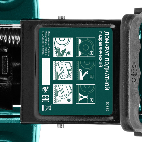 Домкрат гидравлический подкатной, 2 т, 135-320 мм, в пласт. кейсе Сибртех по ценам производителя в Казани с доставкой по всей России