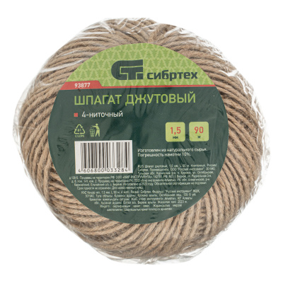 Шпагат джутовый, 1.5 мм, L 90 м, 4-ниточный, Сибртех по ценам производителя в Казани с доставкой по всей России