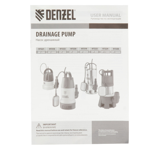 Дренажный насос DP500E, 500 Вт, подъем 7 м, 7000 л/ч Denzel купить в Москве с доставкой по всей России | ProtosMarket.ru