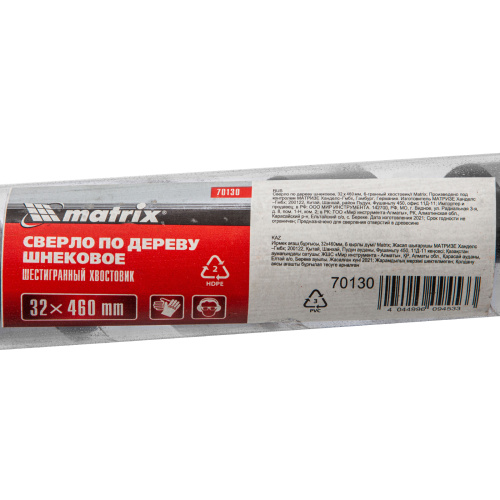 Сверло по дереву шнековое, 32 х 460 мм, шестигранный хвостовик Matrix купить в Москве с доставкой по всей России | ProtosMarket.ru