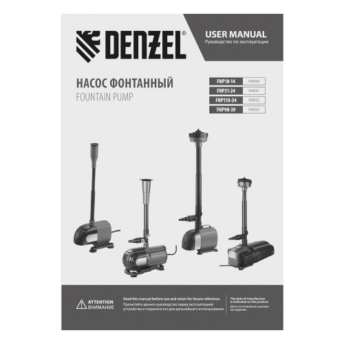 Насос фонтанный FNP110-34, 112 Вт, подъем 3,4 м, 3400 л/ч, колокольчик/каскад/гейзер Denzel купить в Москве с доставкой по всей России | ProtosMarket.ru