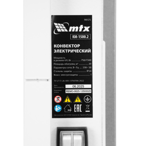 Конвектор электрический КМ-1500.2, 230 В, 1500 Вт, X-образный нагреватель, колеса, термостат MTX по ценам производителя в Казани с доставкой по всей России