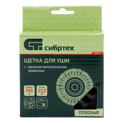 Щетка для УШМ, 100 мм, посадка 22.2 мм, плоская, крученая проволока 0.5 мм Сибртех по ценам производителя в Казани с доставкой по всей России