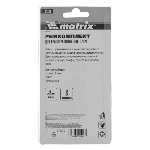 Комплект для краскораспылителя 57323 : сопло 2 мм, игла, форсунка Matrix купить в Москве с доставкой по всей России | ProtosMarket.ru