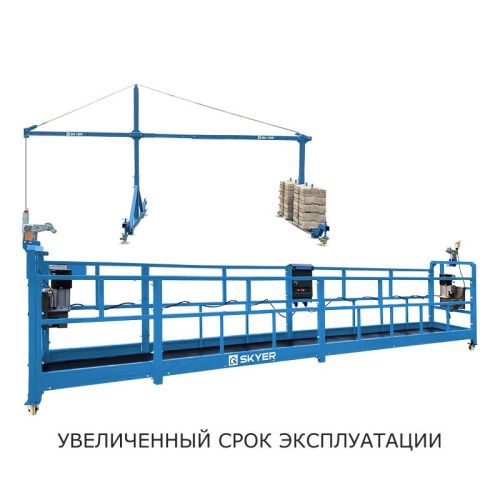 Строительная люлька SKYER SKR 6 купить в Москве с доставкой по всей России | ProtosMarket.ru