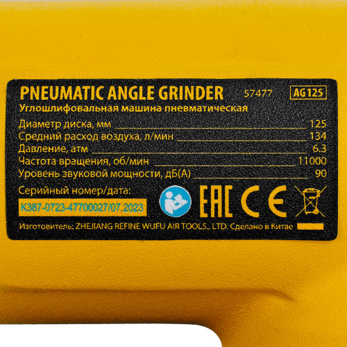 Пневматическая углошлифовальная машина AG125, 11000 об/мин, 125 мм, 186 л/мин Denzel купить в Москве с доставкой по всей России | ProtosMarket.ru