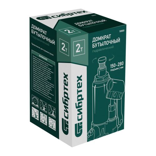 Домкрат гидравлический бутылочный, 2 т, 150-280 мм Сибртех купить в Москве с доставкой по всей России | ProtosMarket.ru
