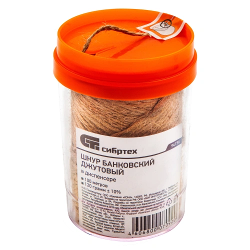 Шнур банковский джутовый 100 м, в диспенсере, вес 120 гр +- 10%, Сибртех купить в Москве с доставкой по всей России | ProtosMarket.ru